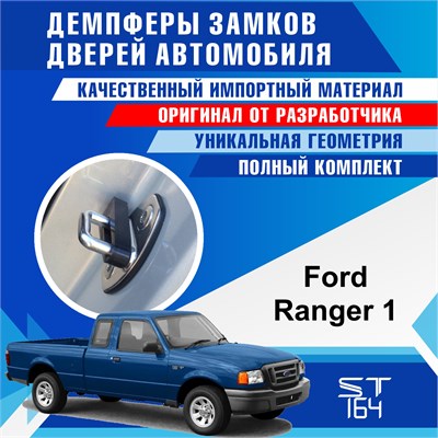 Ford Ranger (1 generation) 1924 - фото 10270