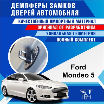 Ford Mondeo (5 generation) 2249 - фото 10278