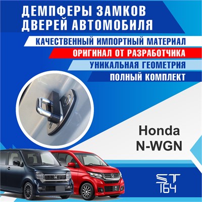 Honda N-WGN 2261 - фото 10373