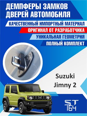 Suzuki Jimny (2nd generation) - фото 6918