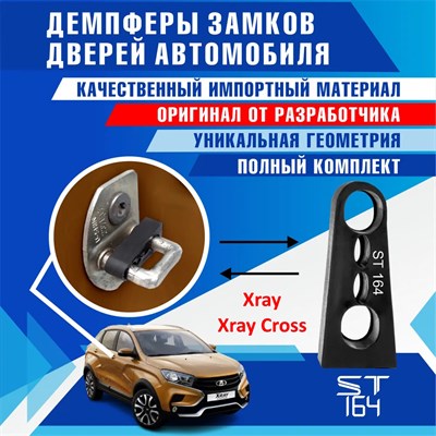 Lada Xray / Xray Cross - фото 7049