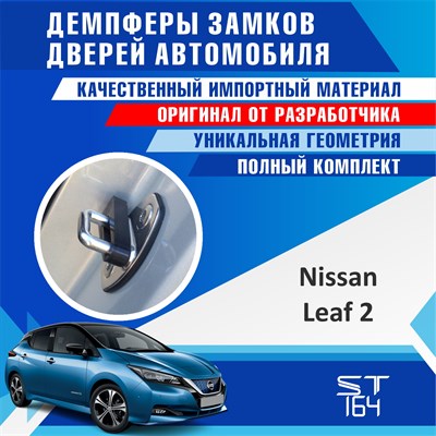 Nissan Leaf (2nd generation) - фото 7106