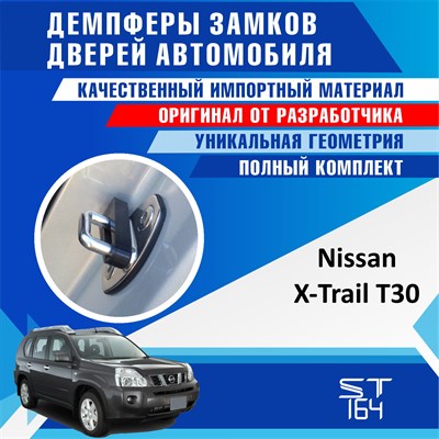 Nissan X-Trail T30 (1st generation) 2007 - фото 7200