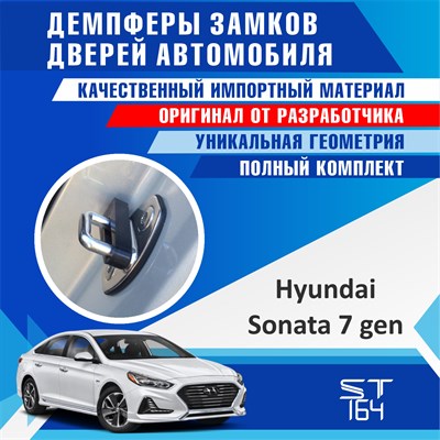 Hyundai Sonata LF (7th generation) - фото 7262