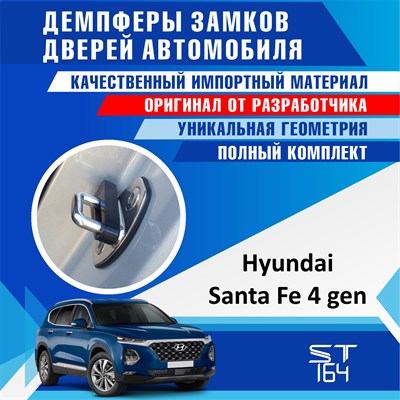 Hyundai Santa Fe (4th generation) - фото 7533
