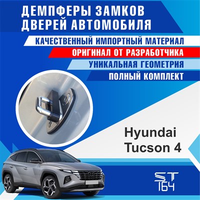 Hyundai Tucson (4th generation) - фото 7555