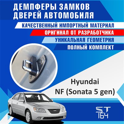 Hyundai NF - фото 7584