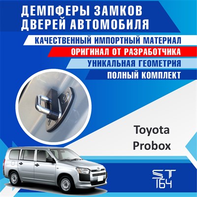 Toyota Probox - фото 7606