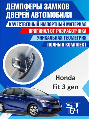Honda Fit (3rd generation) - фото 7622