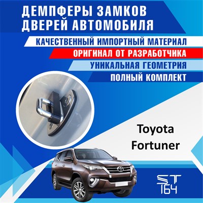 Fortuner (2nd generation) - фото 7790