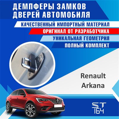 Renault Arkana - фото 8359