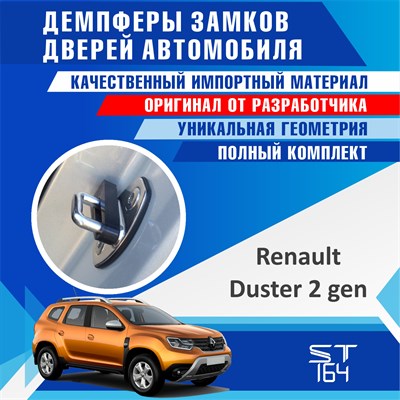 Renault Duster (2nd generation) - фото 8370