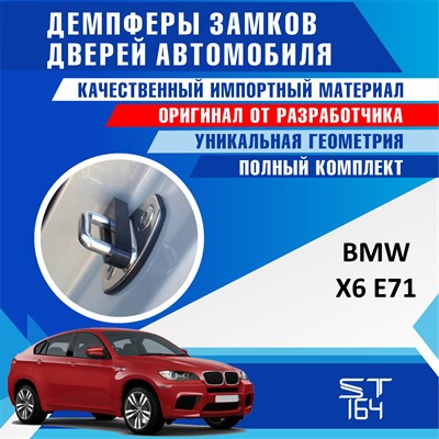 BMW X6 E71/ E72 - фото 8633