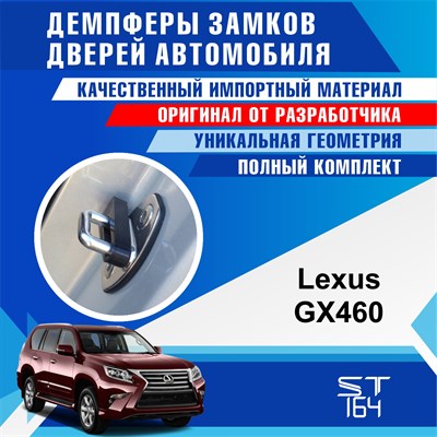 Lexus GX 460 - фото 8998