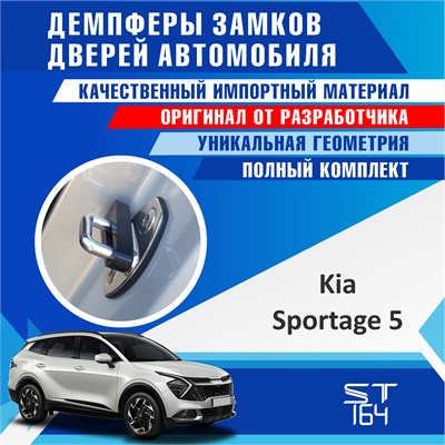 Kia Sportage (5th generation) 2207 - фото 9514