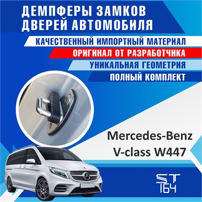 Mercedes-Benz V-Class (Vito) W447 2220 - фото 9831