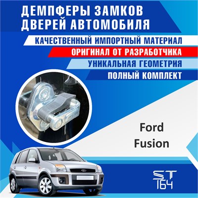 Ford Fusion 2225 - фото 9938