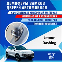 Jetour Dashing 2248