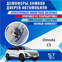 Omoda C5 2251