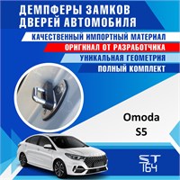 Omoda S5 2252