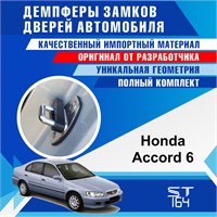 Honda Accord (6 generation) 2256