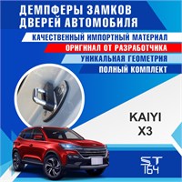 KAIYI X3 2259