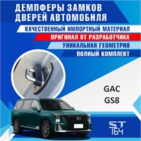 GAC GS8 2265