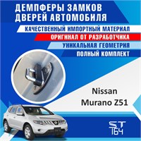 Nissan Murano z51 1889