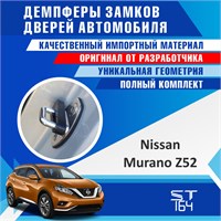 Nissan Murano z52 2112