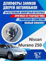 Nissan Murano Z50