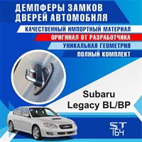 Subaru Legacy BL / BP