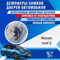 Nissan Leaf (2nd generation)