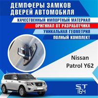 Nissan Patrol Y62 1768