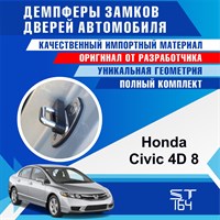 Honda Civic 4D (8th generation)