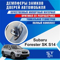 Subaru Forester SK (S14)