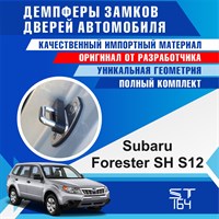Subaru Forester SH S12