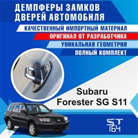 Subaru Forester SG S11