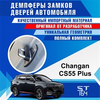 Changan CS55plus