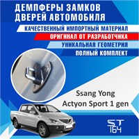 SsangYong Actyon Sport 2121