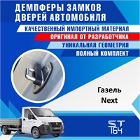 Газель NEXT 1912