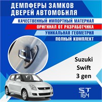 Suzuki Swift (3rd generation) 2216