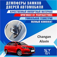Changan Alsvin 2231