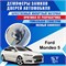 Ford Mondeo (5 generation) 2249 - фото 10278