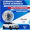 Omoda C5 2251 - фото 10297
