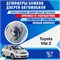 Toyota Vitz (2 generation) 2255 - фото 10324