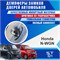 Honda N-WGN 2261 - фото 10373