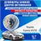 Toyota Camry 2273