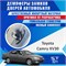 Toyota Camry 2273