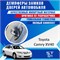 Toyota Camry 2273