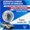 Toyota Corolla 2275